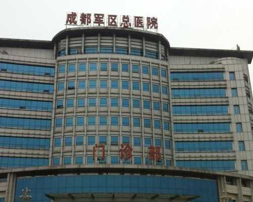 连云港市哪家三甲医院做供卵试管婴儿较权威？